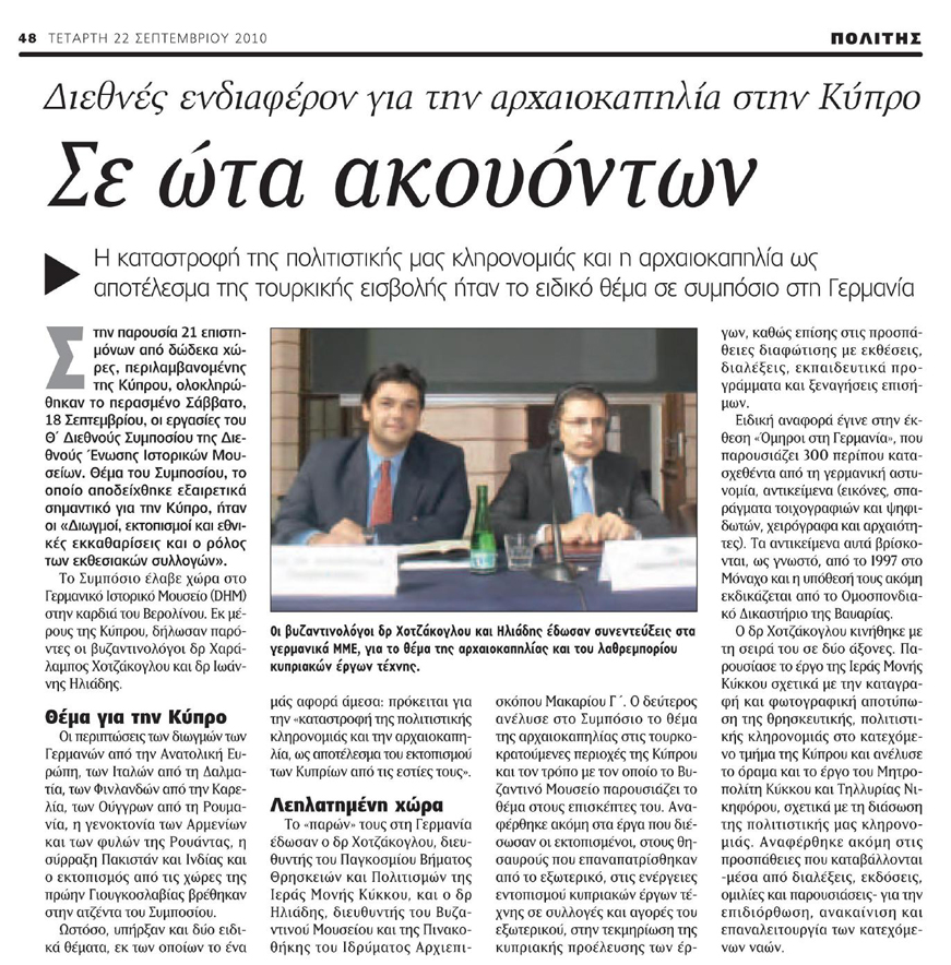 00111 22.9.10 POLITIS sel. 48.jpg